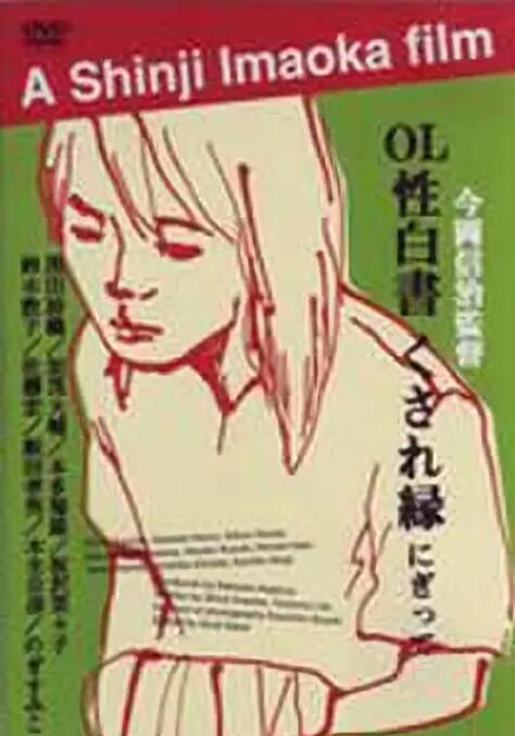 ＯＬ性白書(全集)
