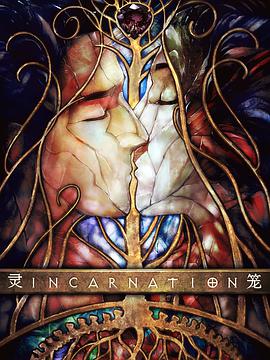 灵笼第02集