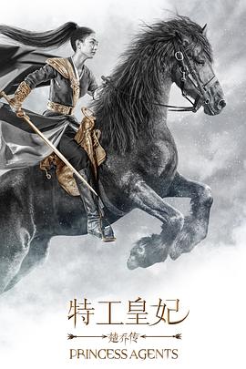楚乔传第31集
