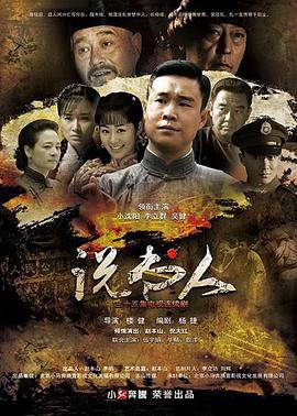 说书人第09集
