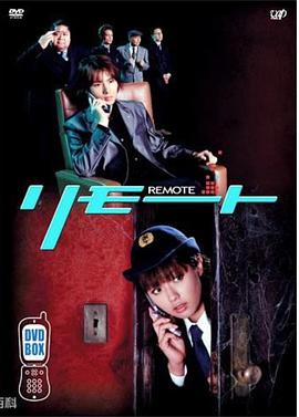 遥控刑警第05集
