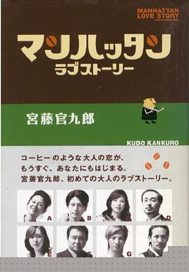 曼哈顿爱情故事(全集)