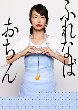 陷入爱情(全集)