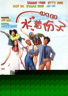 4x100水着份子
