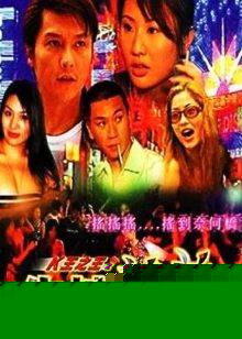 K王之王之失控羔羊
