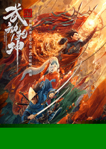 武动乾坤：涅槃神石