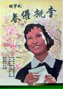 春催桃李