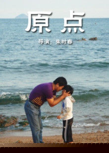 原点