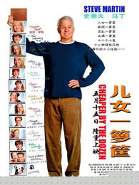 儿女一箩筐