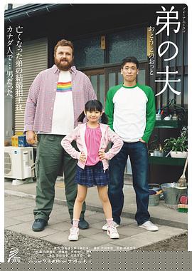 弟之夫(全集)