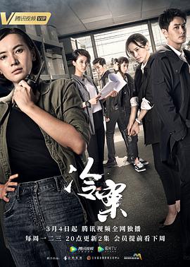 冷案第04集