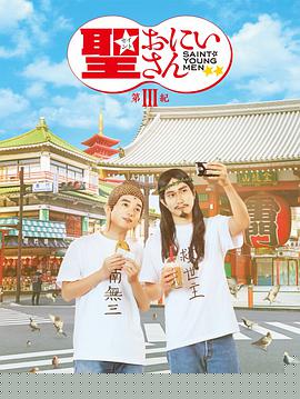 圣哥传第3纪(全集)