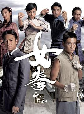 女拳粤语(全集)