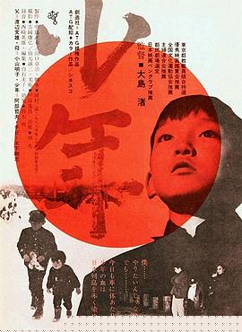 少年1969