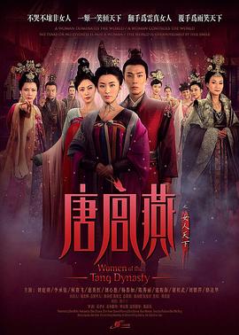 唐宫燕第23集