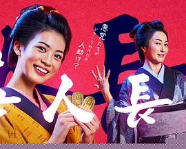 善人長屋(全集)
