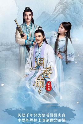 调香师第一季第10集