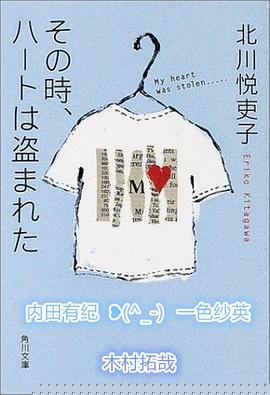 是谁偷走我的心(全集)