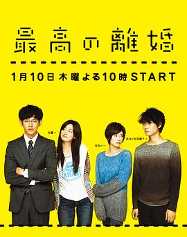 最完美的离婚第03集