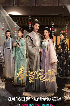 奉旨宠君第03集