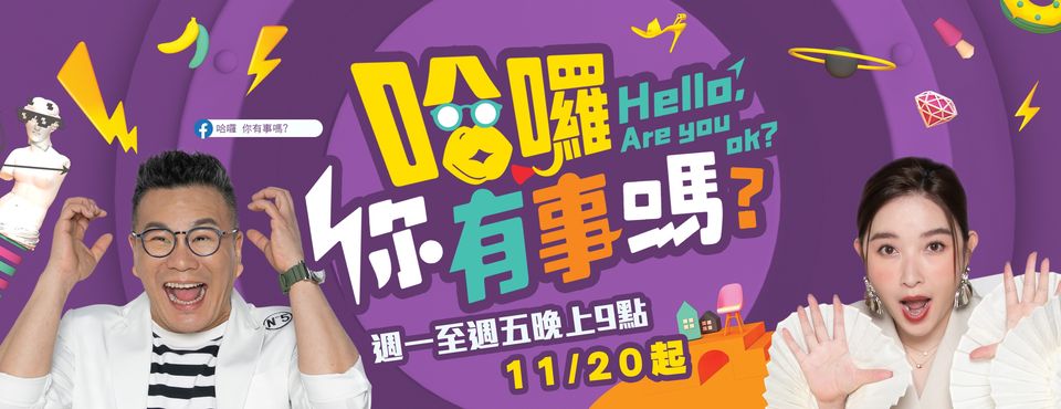 哈啰你有事吗20240325