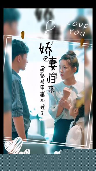 娇妻归来，萌宝马甲藏不住了(全集)