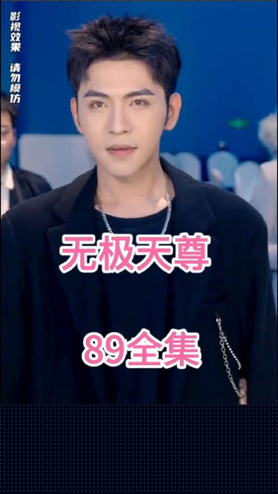无极天尊(全集)