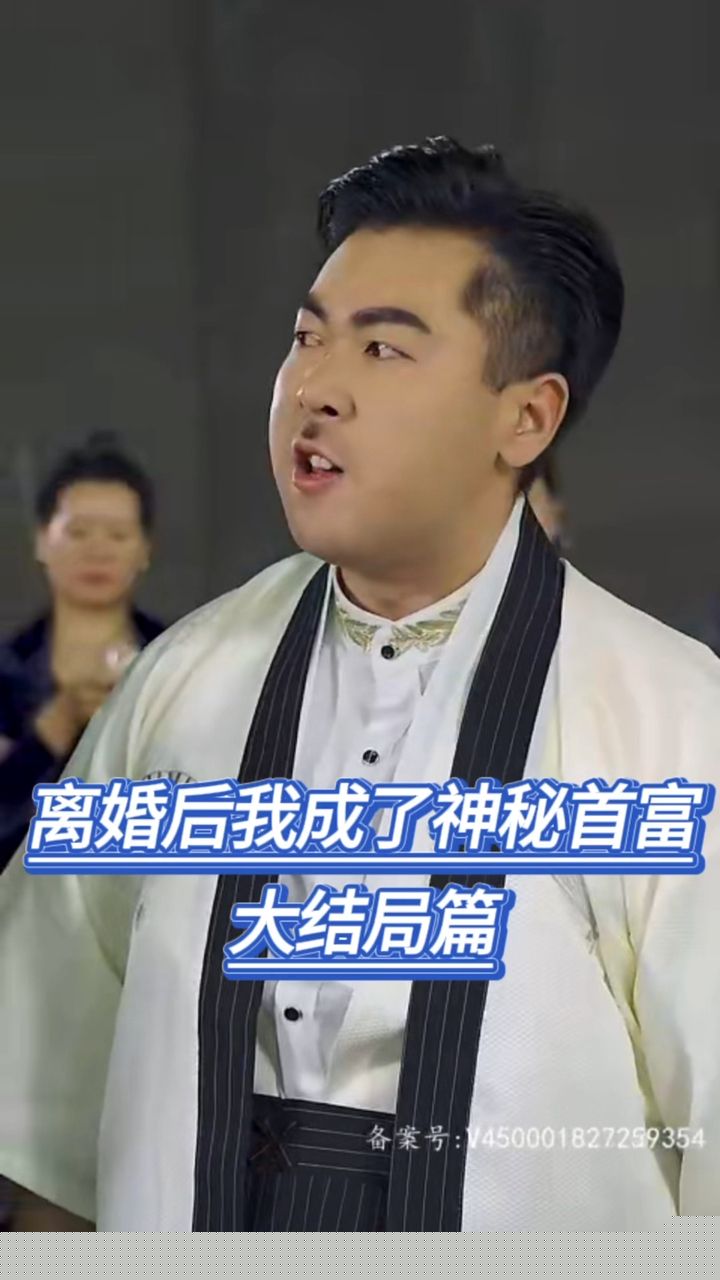 离婚后我成了神秘首富(爷不当赘婿前妻破防了)(全集)