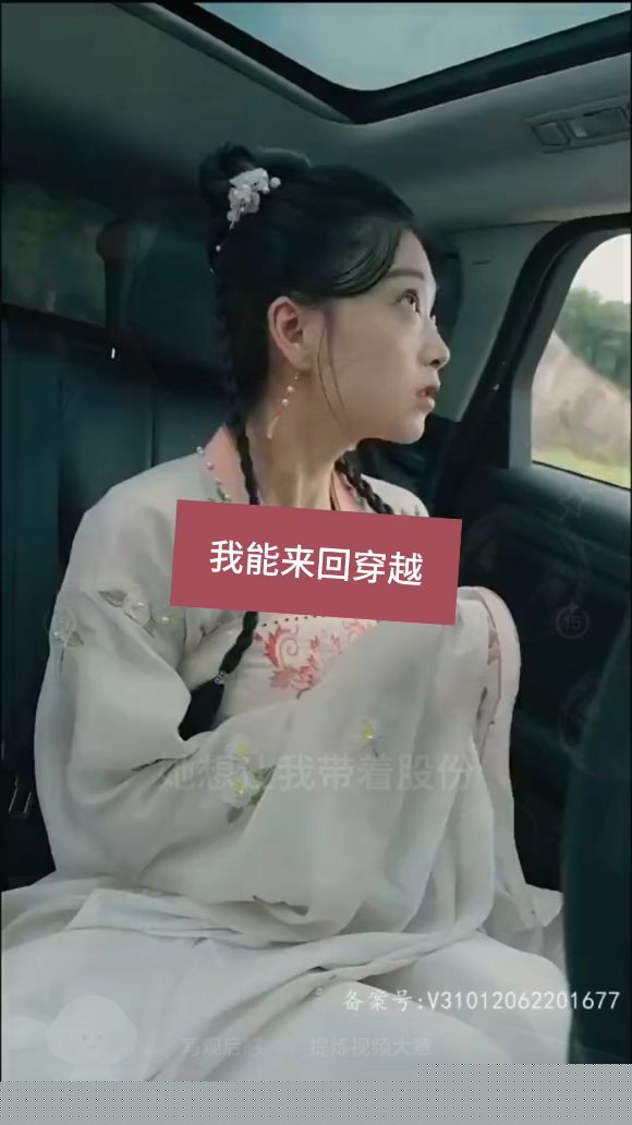 我能来回穿越(全集)