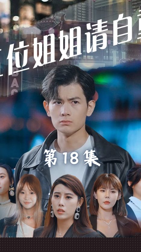 五位姐姐请自重(全集)