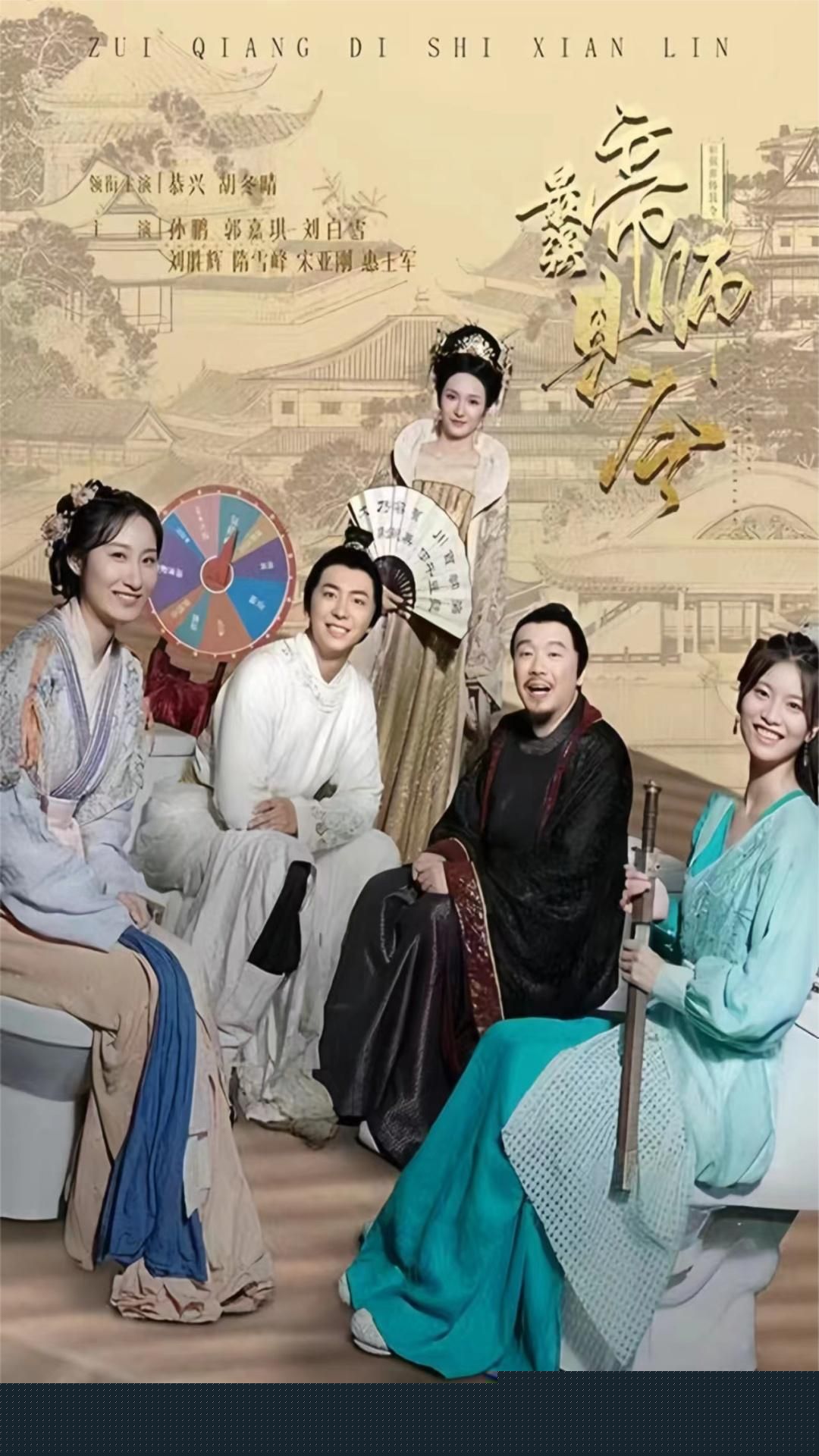 最强帝师县令(全集)