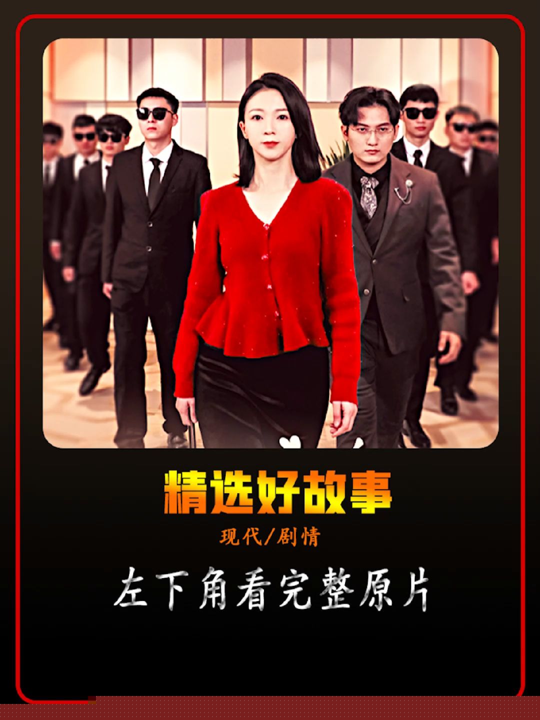 保洁老妈是大佬(全集)