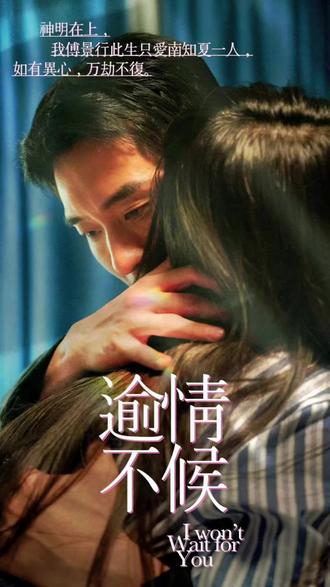 瑜情不候21-40集