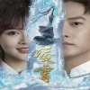 凌霄全集(大结局)