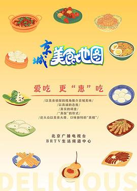 京城美食地图20240721