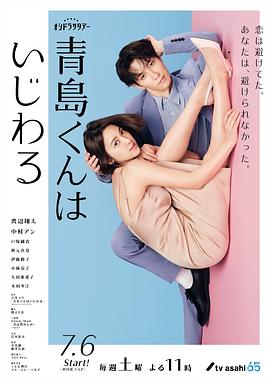 青岛君是坏心眼第04集