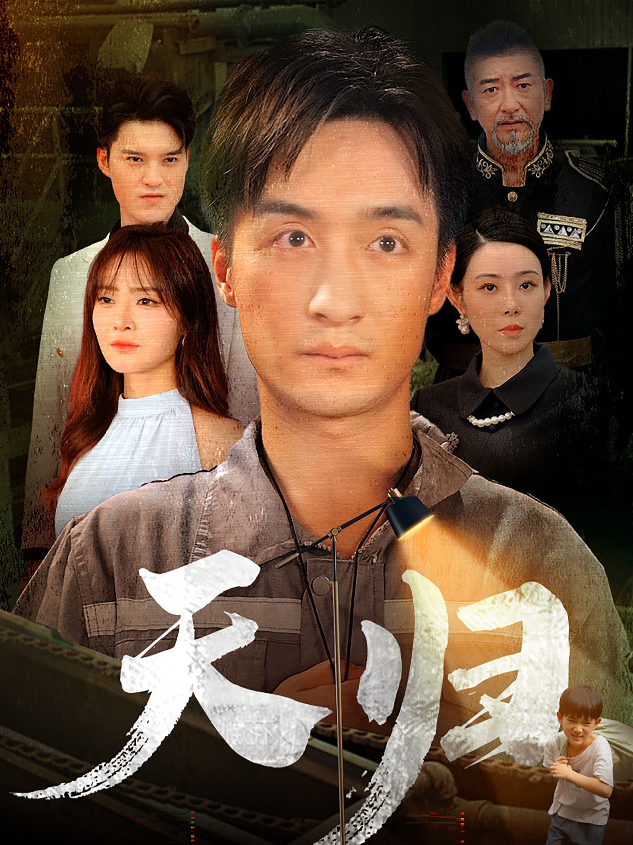 天归全集(大结局)