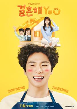 结婚吧YOU第10集(大结局)