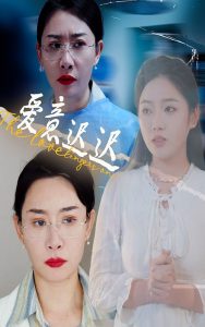 爱意迟迟全集(大结局)
