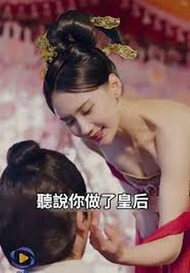 一品假太监(全集)