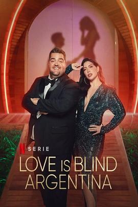 爱情盲选：阿根廷篇第二季