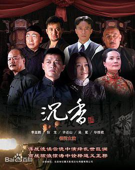 血色沉香第23集