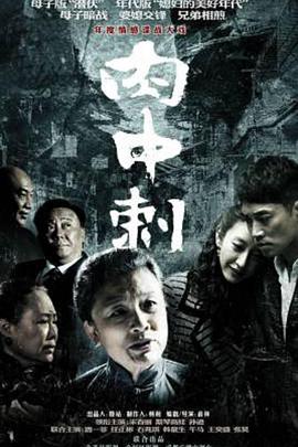 独刺第23集
