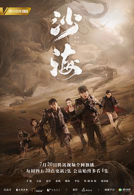 盗墓笔记之沙海第27集