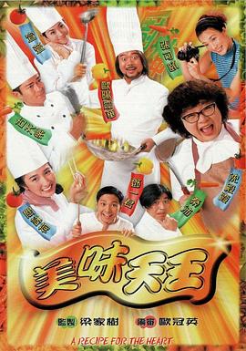 美味天王国语版第22集