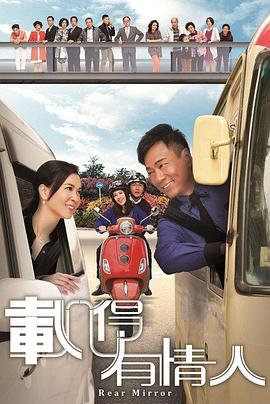 载得有情人第08集