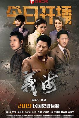 义海第20集