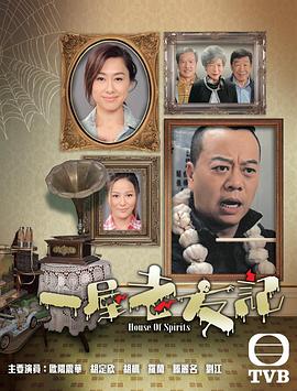 一屋老友记粤语版(全集)