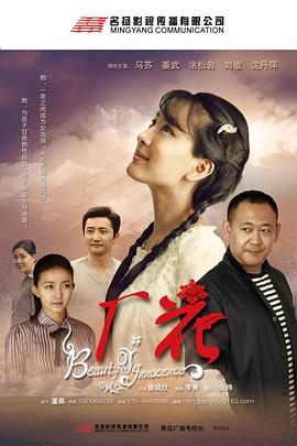 厂花第10集