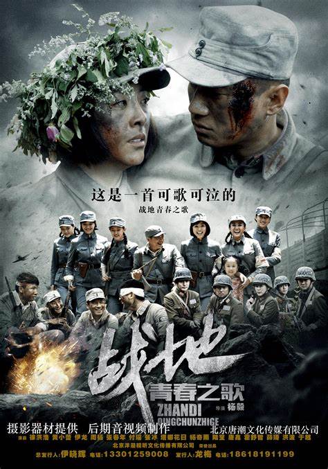 战地青春之歌第23集